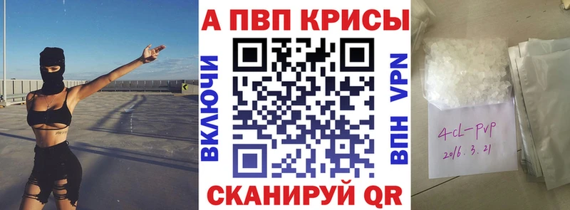 А ПВП крисы CK  Купить где  Далматово 