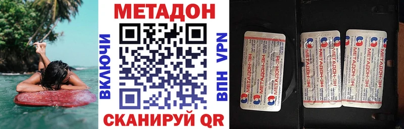 Купить где  Далматово  МЕТАДОН VHQ 