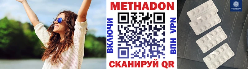 Метадон белоснежный Далматово