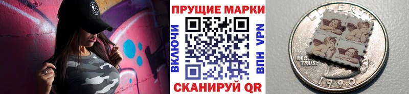 Марки 25I-NBOMe 1,5мг  Купить где  Далматово 