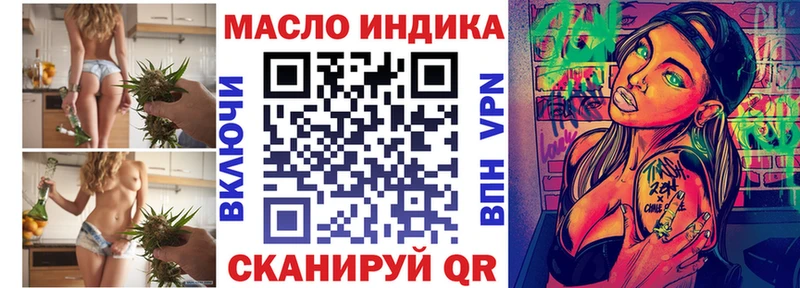 Купить закладки  Далматово  ТГК THC oil 